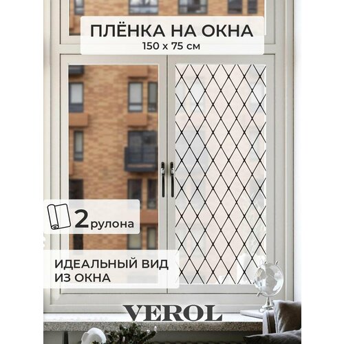Пленка самоклеющаяся на окна VEROL Море 1 рулон 75х150 см солнцезащитная 1911₽