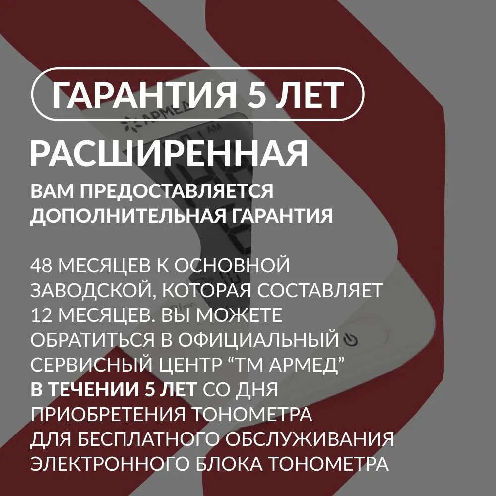 Тонометр автоматический электронный Армед YE8600A для измерения артериального давления (с памятью, на запястье) — фото 1
