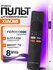 Голосовой пульт для XIAOMI MI TV, Android TV BOX XMRM-M3 (MI-VER....