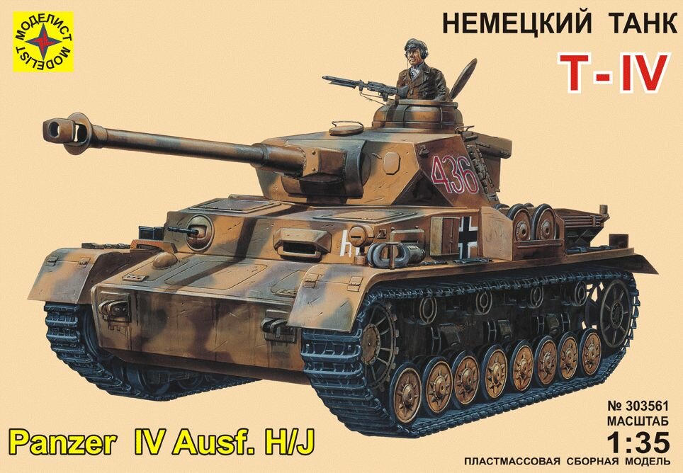 Сборная модель "Немецкий танк T-IV H/J" (1:35), артикул 303561