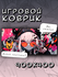 Коврик для мышки большой 900х400 Демоница, Игровой коврик для мыш...