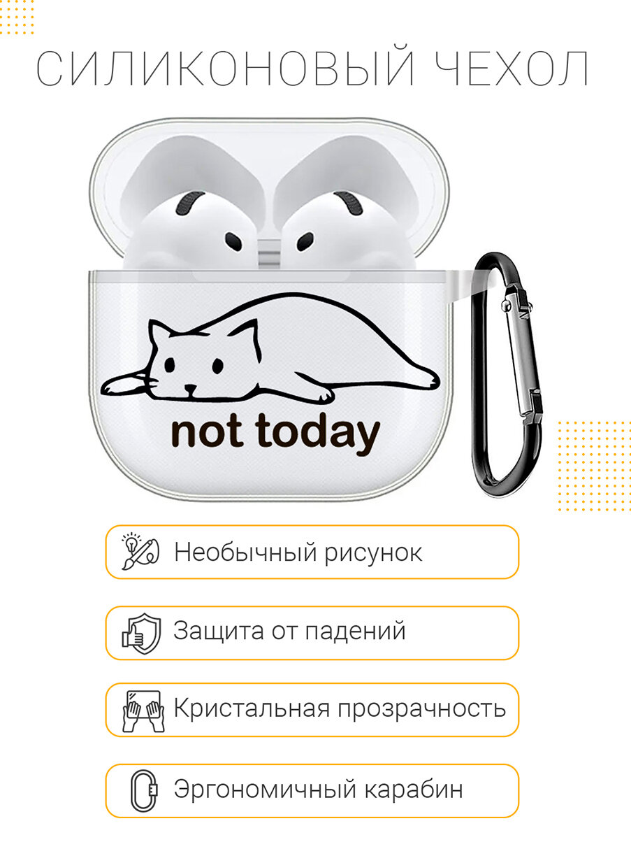 Чехол на Apple AirPods 4 с принтом "Не сегодня" прозрачный — фото 1