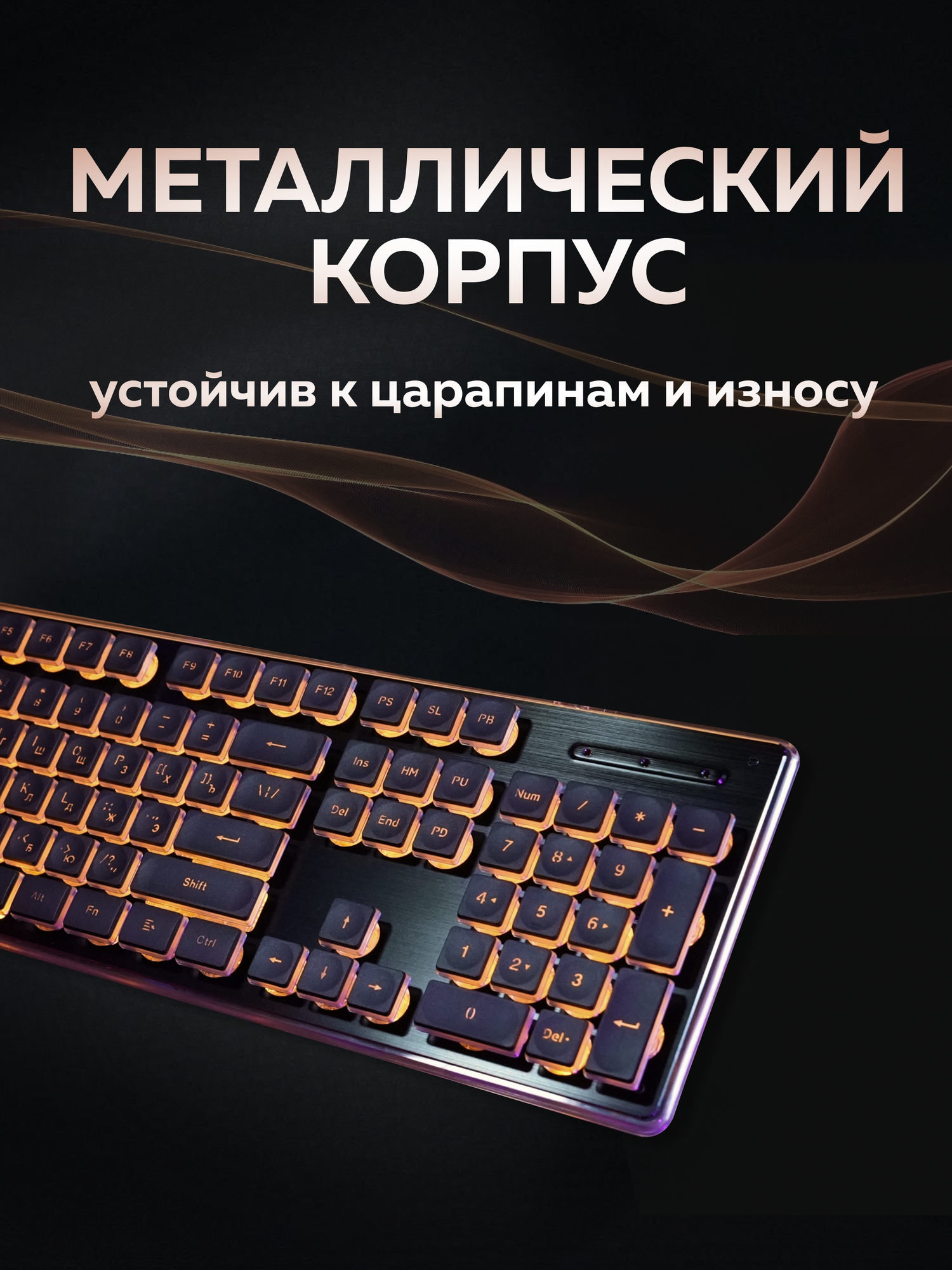 Игровая водонепроницаемая клавиатура Yinren для компьютера с русской раскладкой с подсветкой, бесшумная, проводная — фото 1