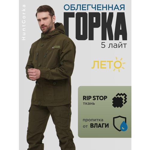 Костюм Huntgorka, Горка 5 Rip-Stop Лайт, Тактический, Туристический, Летний