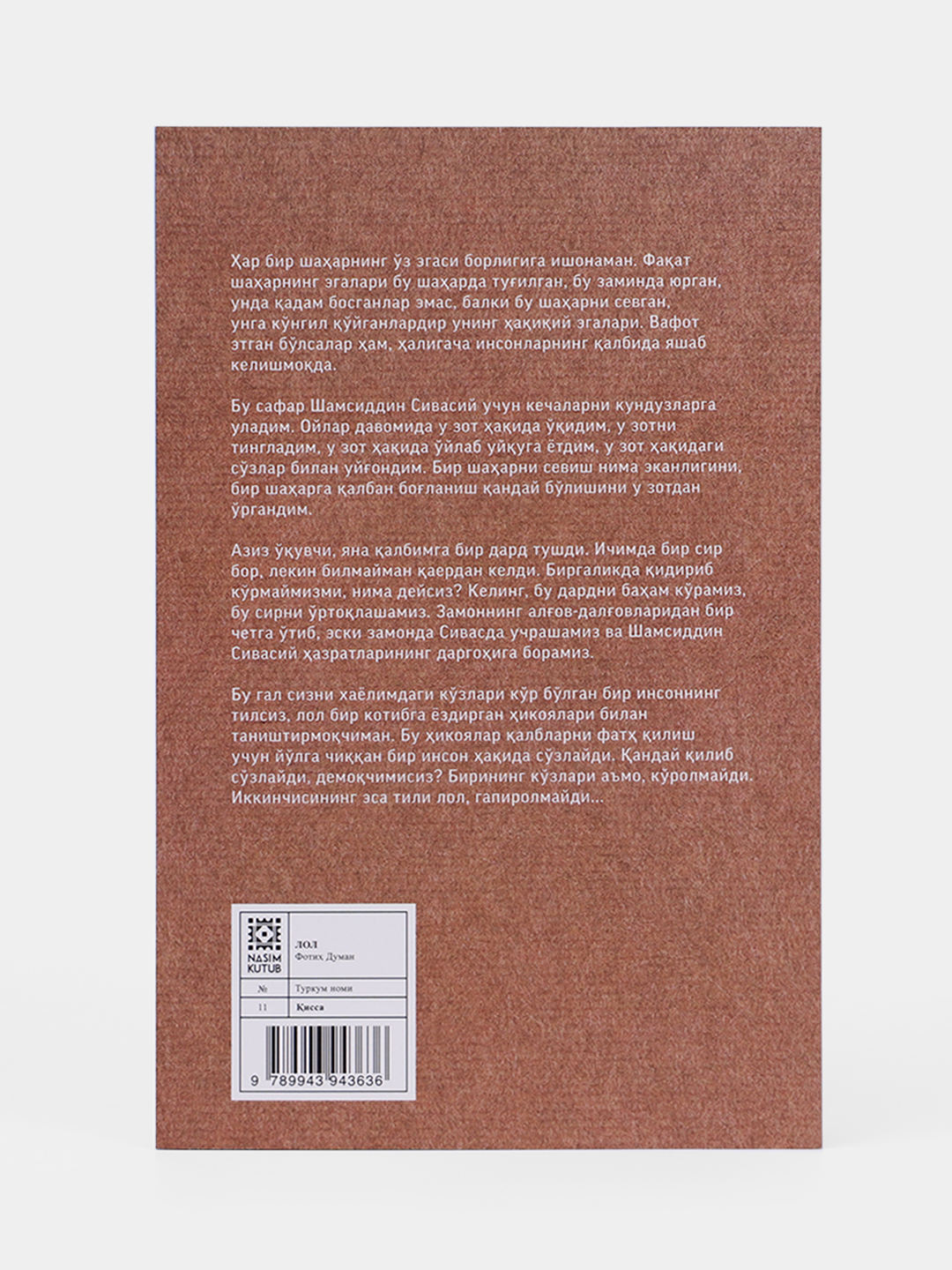 Лол / Ҳар шаҳарнинг з эгаси бор - Фотих Думан — фото 1