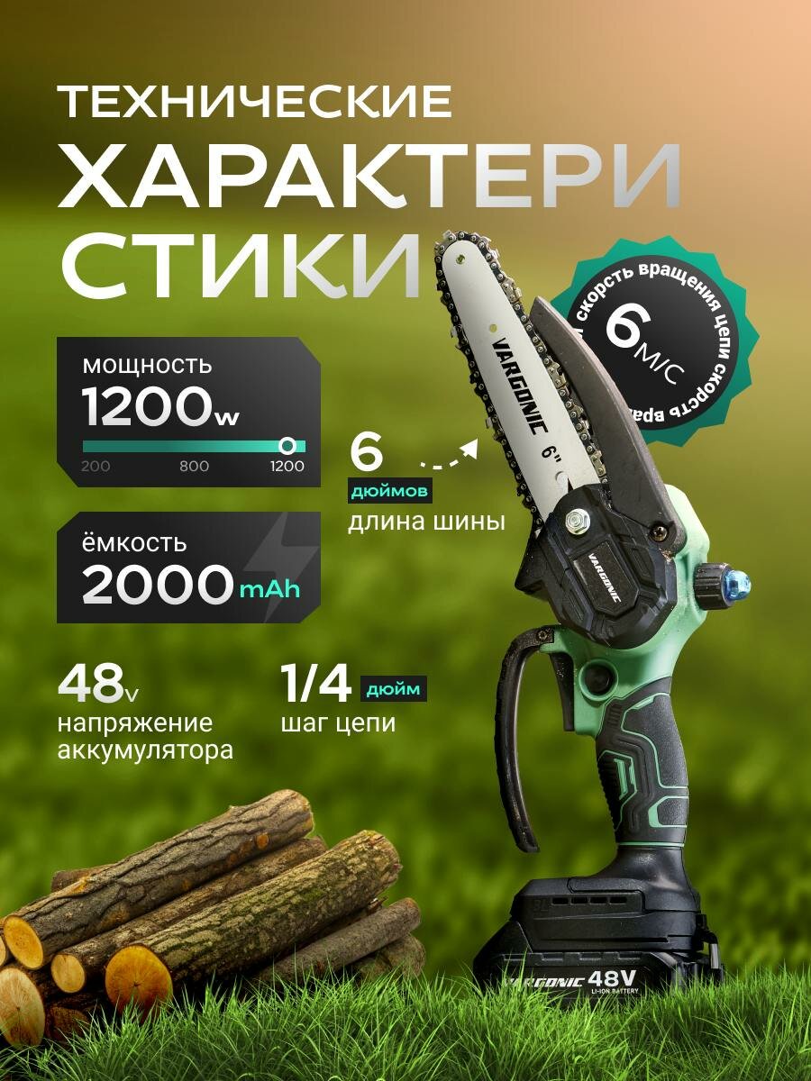 Пила аккумуляторная цепная Vargonic V-13, Садовая электропила, 1200 Вт, 2 АКБ 2000 mAh + кейс, Мини Сучкорез, Кусторез — фото 1