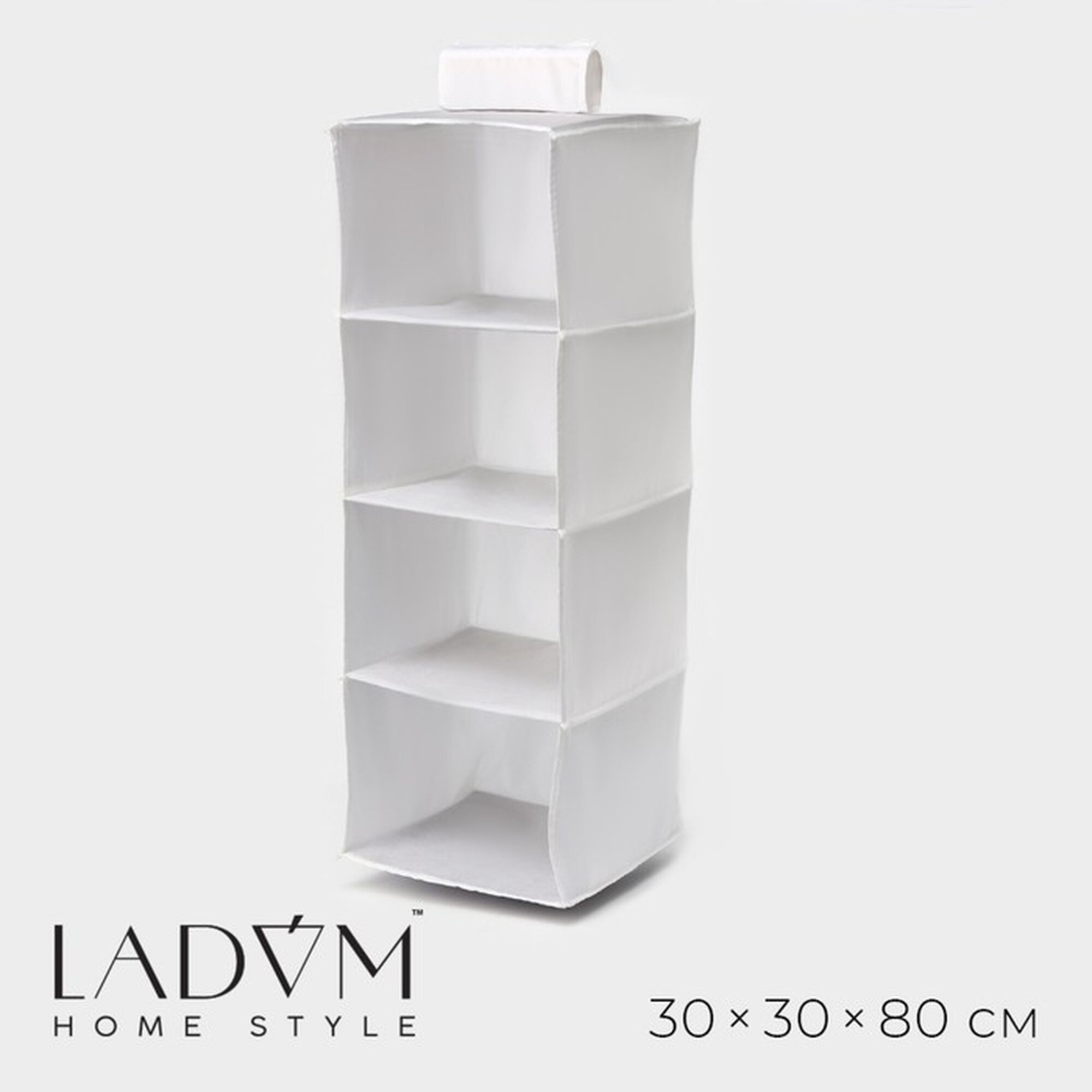 Кофр для хранения вещей LaDо́m 30х30х80 см подвесной оксфорд прямоугольный с разделителями бежевый