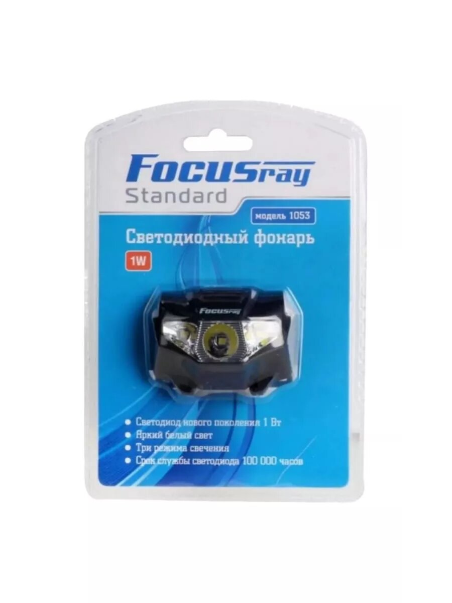 Налобный фонарь ФокусРэй 1053
