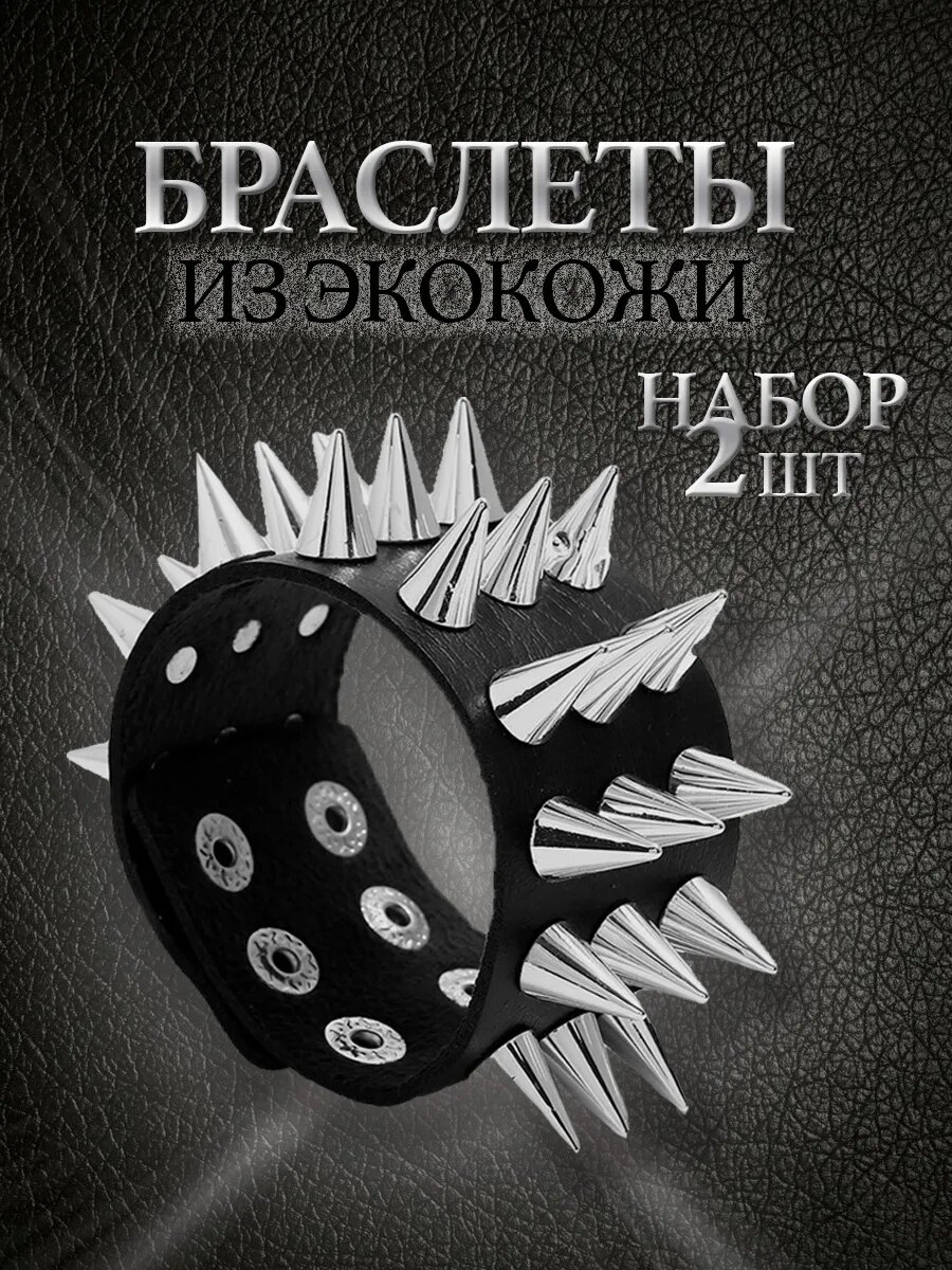 Набор браслетов, металл, 2 шт., размер 20 см, размер one size, черный