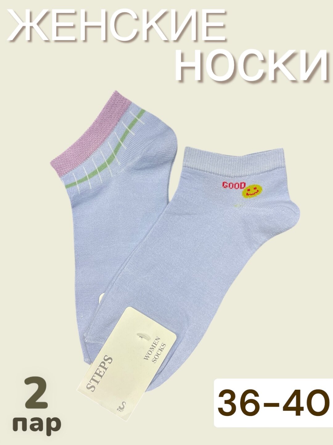 Носки Fashion Socks Женские носки 1, комплект, 110 den, 2 пары, размер 36-40, 903