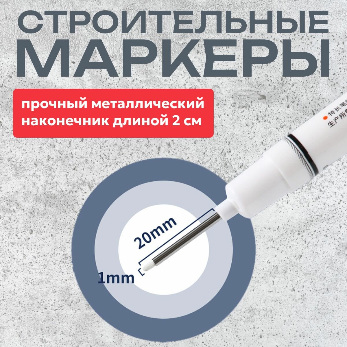 Набор 5 штук строительных перманентных маркеров тонких разметочных с длинным наконечником - черный красный синий зеленый — фото 1