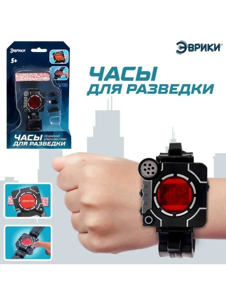 Часы для шпионов с питанием от батареек — фото 1