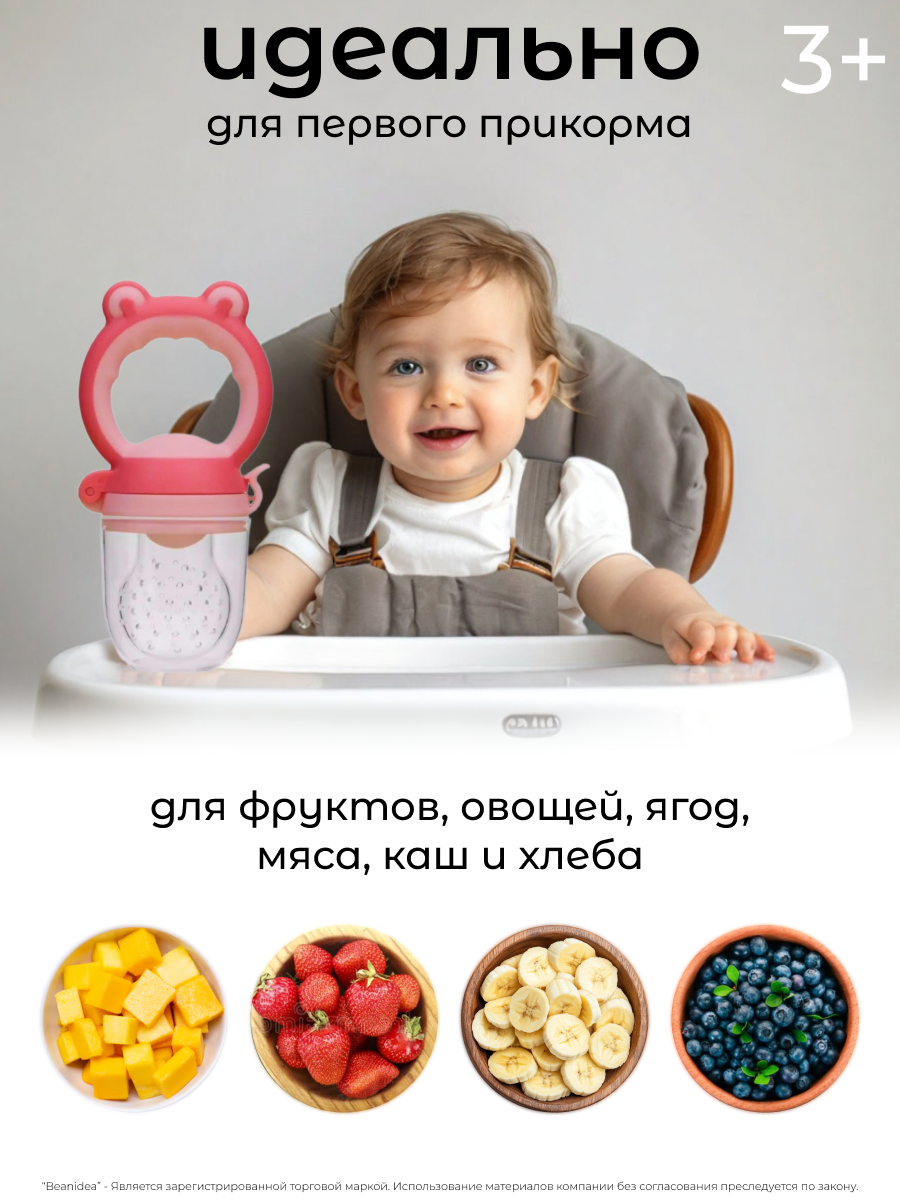 Ниблер для прикорма детский силиконовый, с 3-мя разными насадками, для введения первого прикорма, от 3 месяцев — фото 1