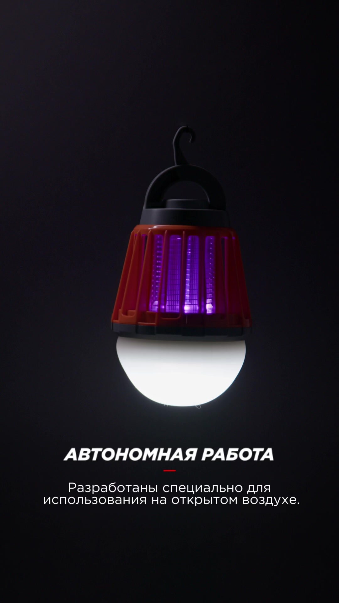 Фонарь REXANT, антимоскитный, кемпинговый, с тремя режимами, USB зарядка, влагозащитный — фото 1