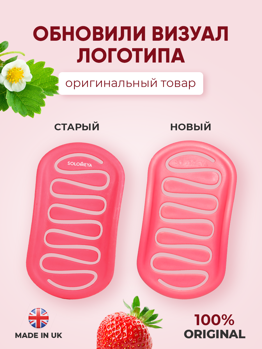 Solomeya Арома-расческа для волос с ароматом Клубники, мини , 1 шт. — фото 1