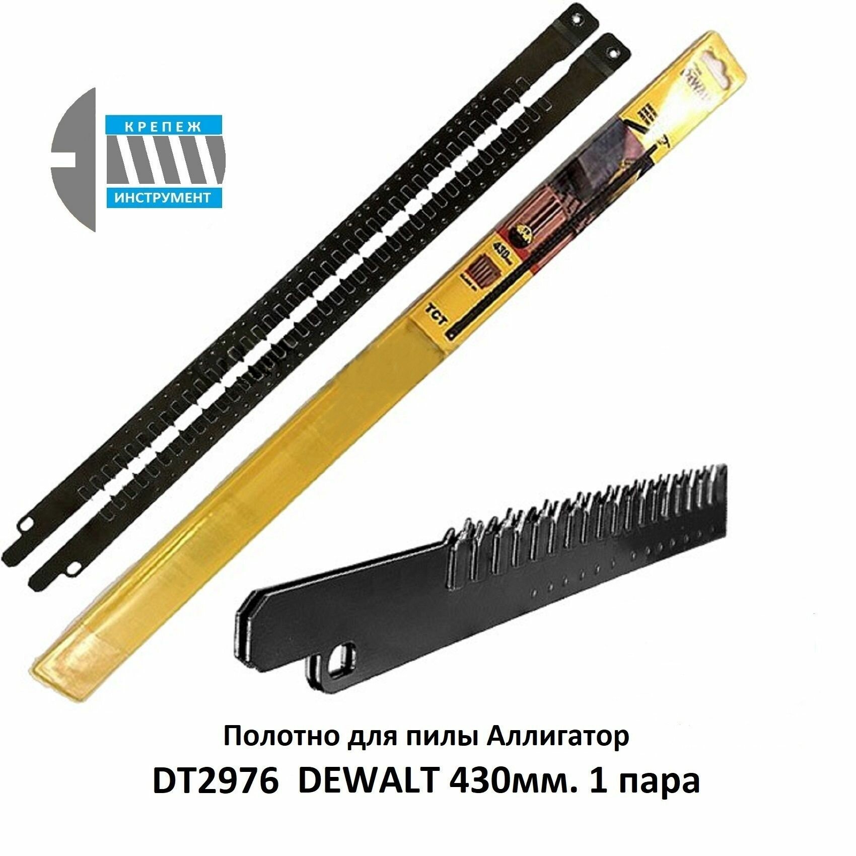 Полотно DT2976 для пилы Аллигатор DEWALT 430мм  НМ  1пара уп DT2976 QZ