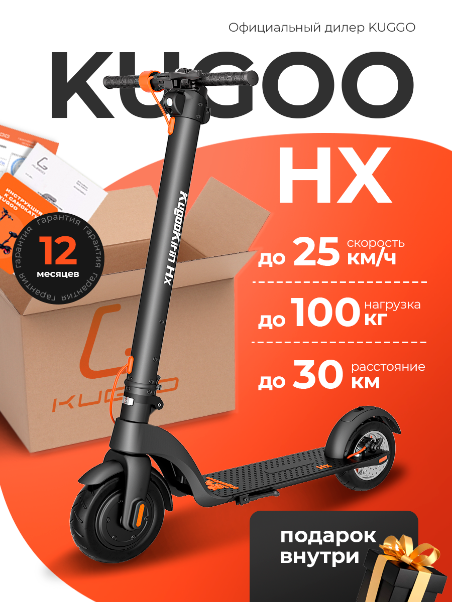 Электросамокат KUGOO Kirin HX, взрослый, складной, 350Вт, 25км/ч, чёрный, 13 кг