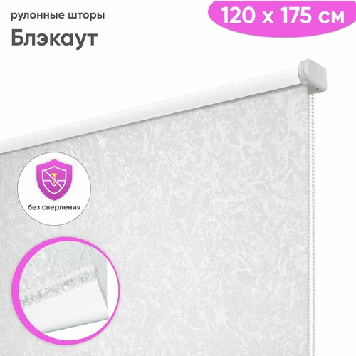 фото Рулонная штора блэкаут 120 x 175 см - жалюзи на окна "сноу", цвет белый сангард