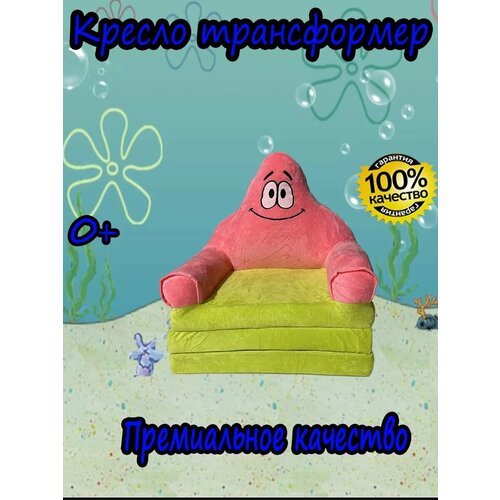 фото Кресло детское мягкое диванчик трансформер розовый фламинго