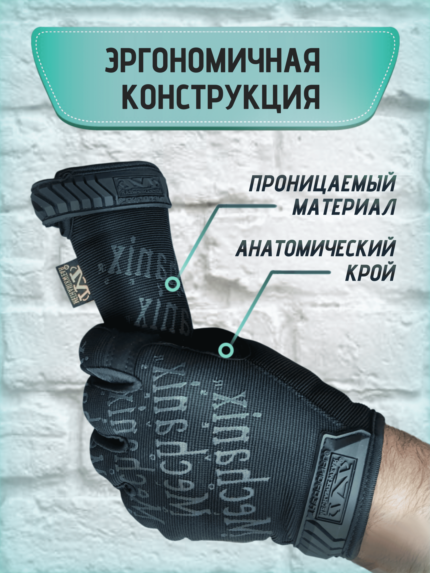 Перчатки тактические защитные черные MECHANIX Tactical Black (размер М) — фото 1