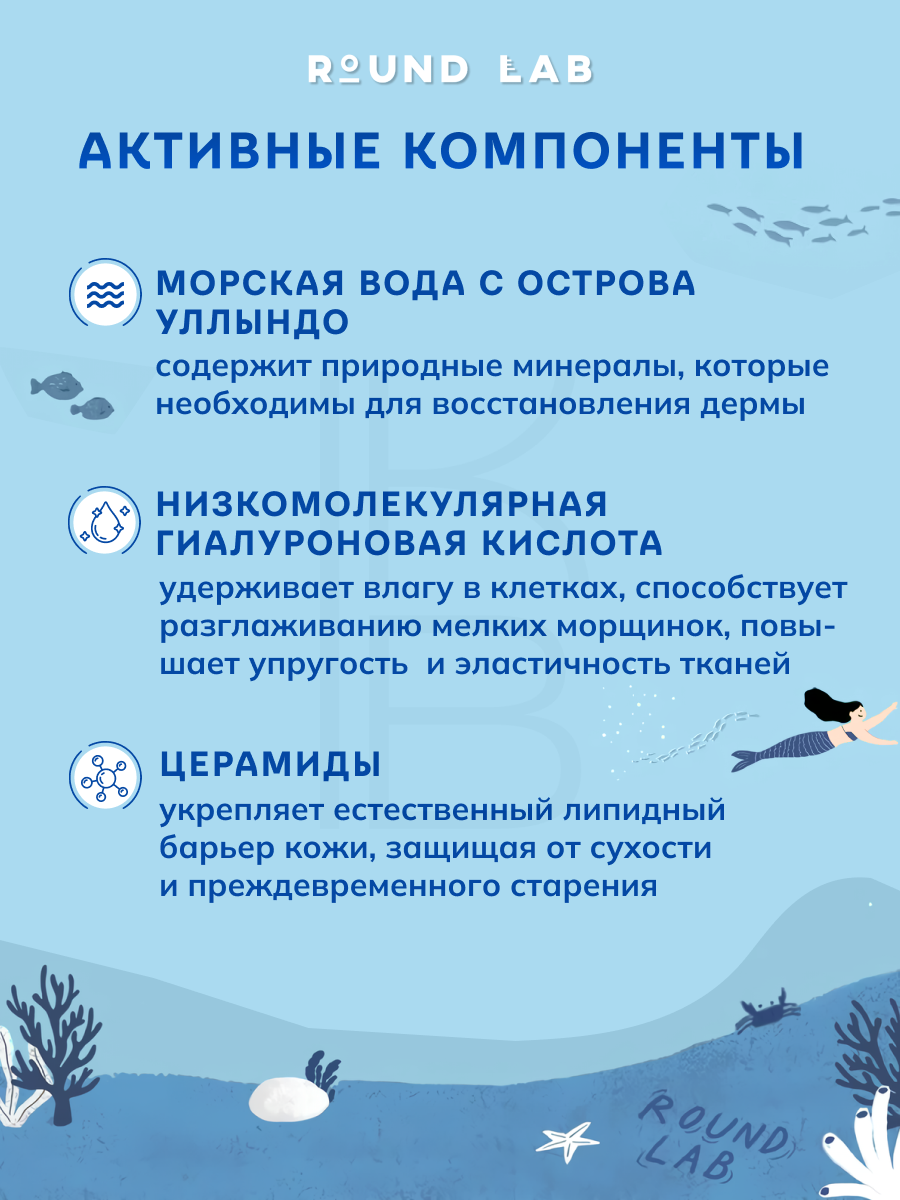 Пенка для умывания с морской водой | Round Lab 1025 Dokdo Cleanser 150ml — фото 1