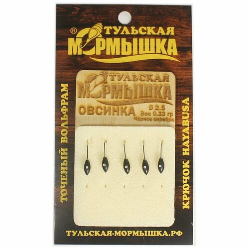 Мормышка для зимней рыбалки - 