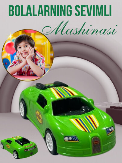 Игрушечная машина для детей — фото 1