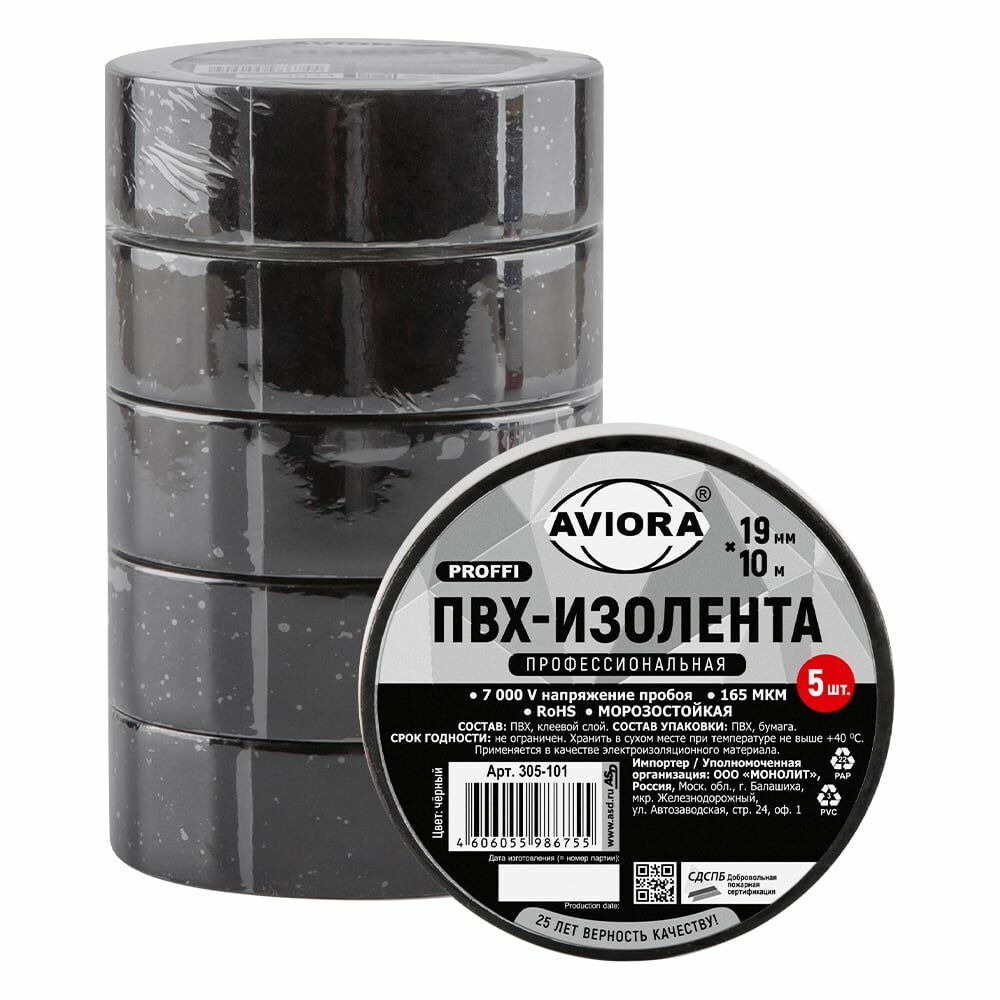 Изолента AVIORA ПРОФ