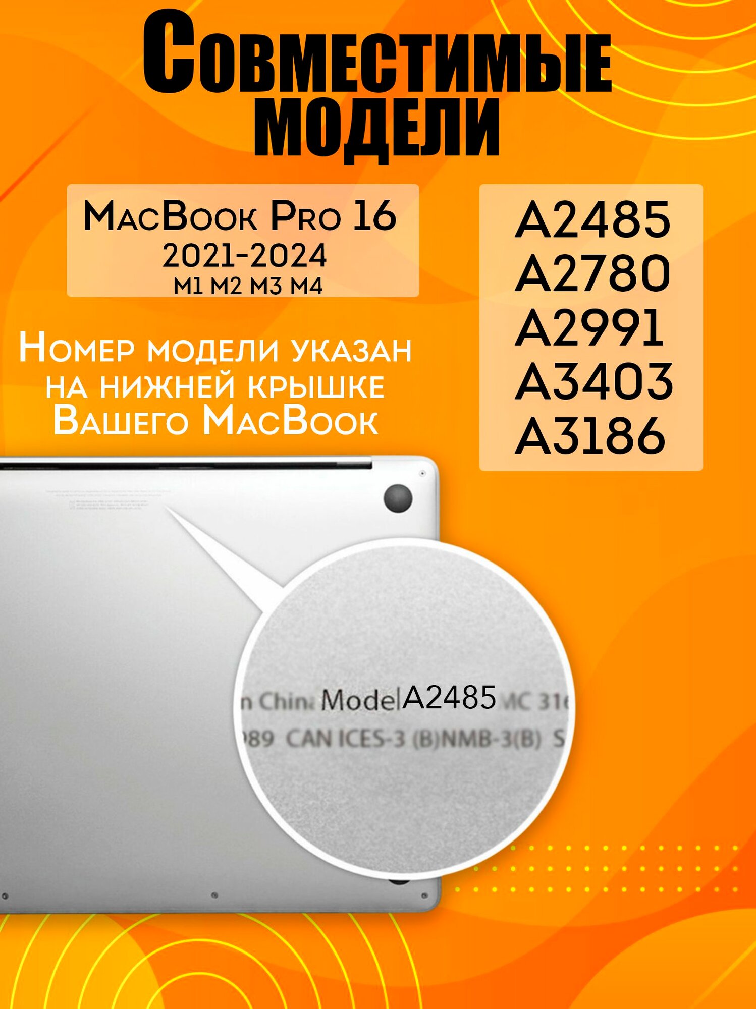 Чехол для MacBook Pro 16 M1 M2 M3 M4/ Пластиковая накладка с защитой от отпечатков для Макбук Про 16 2021 2023 2024 (A2485 A2780 A2991 A3403 A3186), Цвет: Прозрачный матовый — фото 1