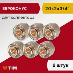 Изображение товара Евроконус для коллектора Tim 20 x 2.0 мм - 3/4" (6 шт), арт. MFMN-E20(2.0)
