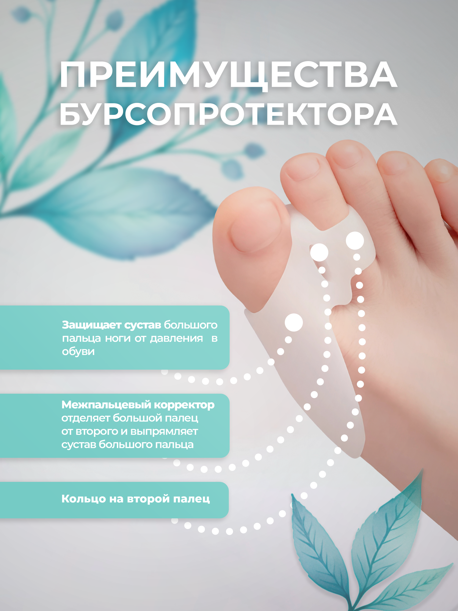 Картинки Ортопедический корректор большого пальца ноги для косточки с разделителем на 2 пальца Lian Beauty Accessories