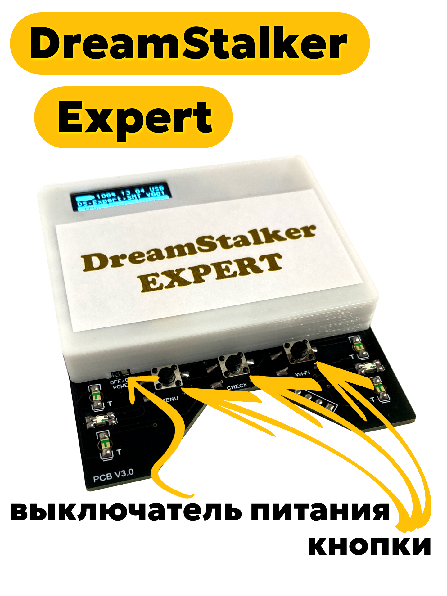 Устройства Для Улучшения Качества Сна Маска DreamStalker Expert ST - прибор для осознанных сновидений
