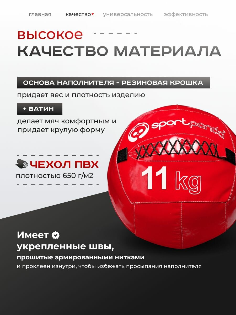 Медбол SportPanda, ПВХ, диаметр 38 см, 11 кг, армированные швы — фото 1