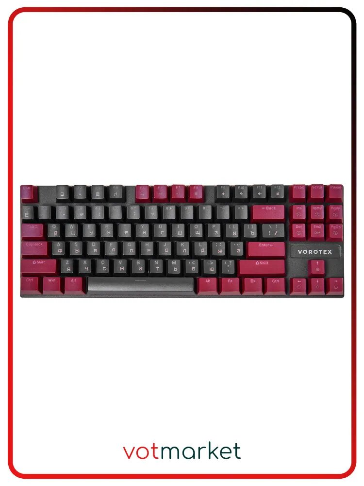 Клавиатура игровая проводная VOROTEX K87S Red Switch, русская раскладка (Чёрный, бордовый)