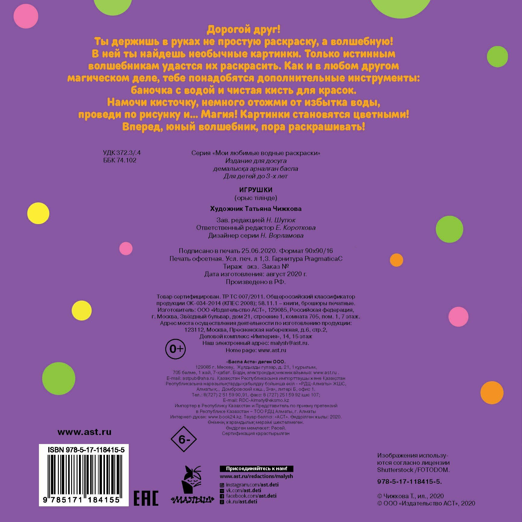 Игрушки — фото 1