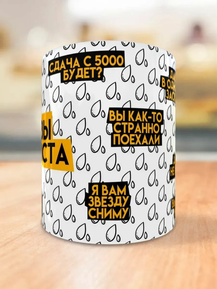 Кружка cab