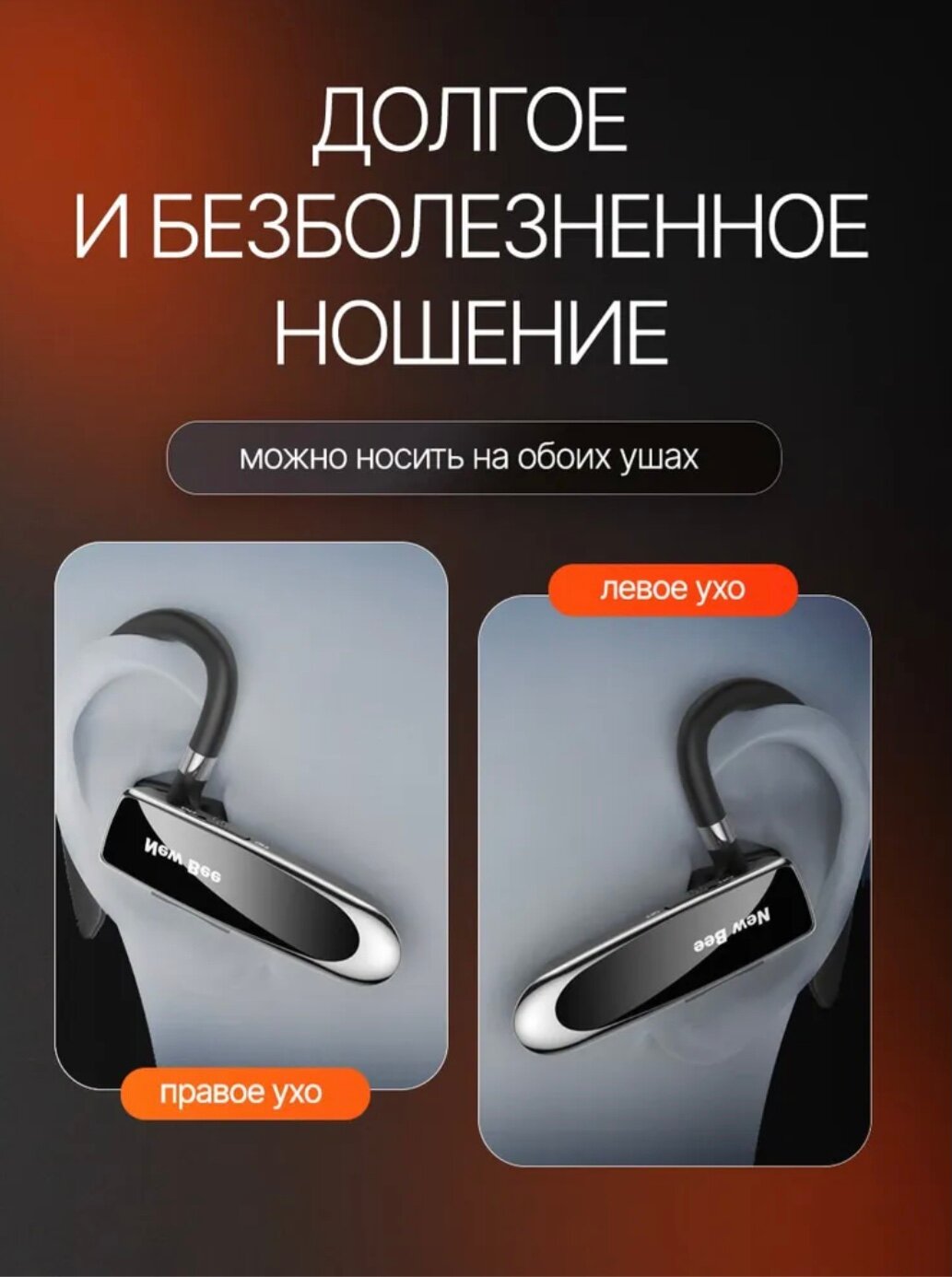 Bluetooth-гарнитура New Bee LC-B41 с мощным аккумулятором — фото 1