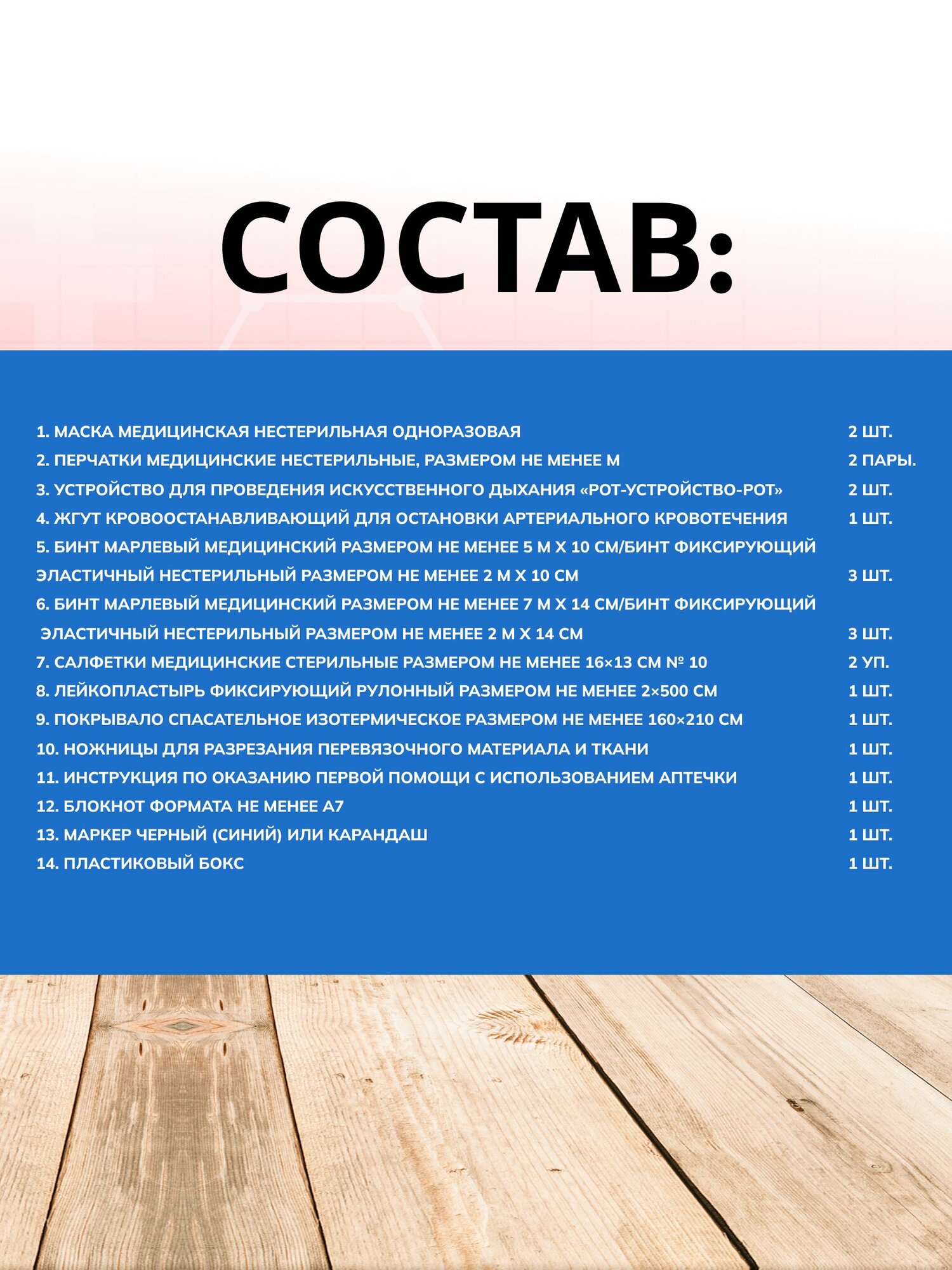 Картинки Аптечка автомобильная 2024 нового образца ФЭСТ ГОСТ, в пластиковом кейсе