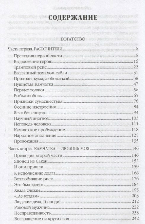 Богатство. Миниатюры — фото 1