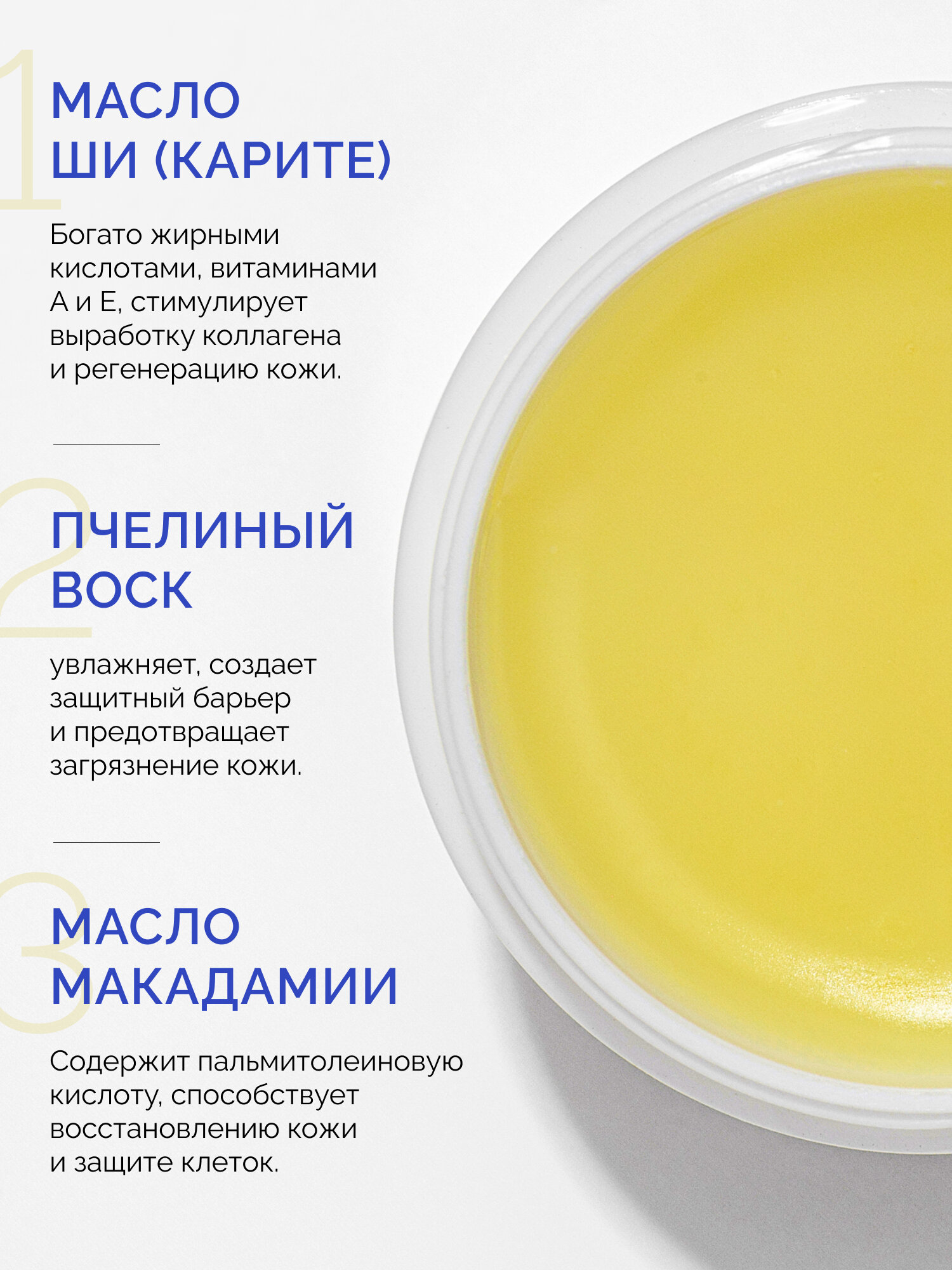 Картинки Крем для ног и пяток от трещин, крем воск от сухости, натоптышей и мозолей, без мочевины, увлажняющий и смягчающий 40мл