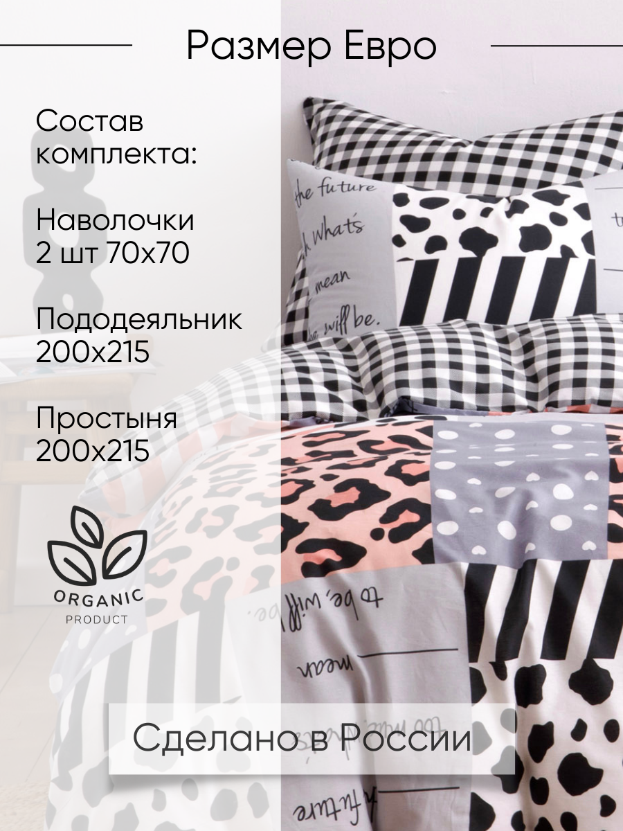 Постельное белье Ночь Нежна Лайф, бязь, евро, наволочки 70х70, 100% хлопок — фото 1