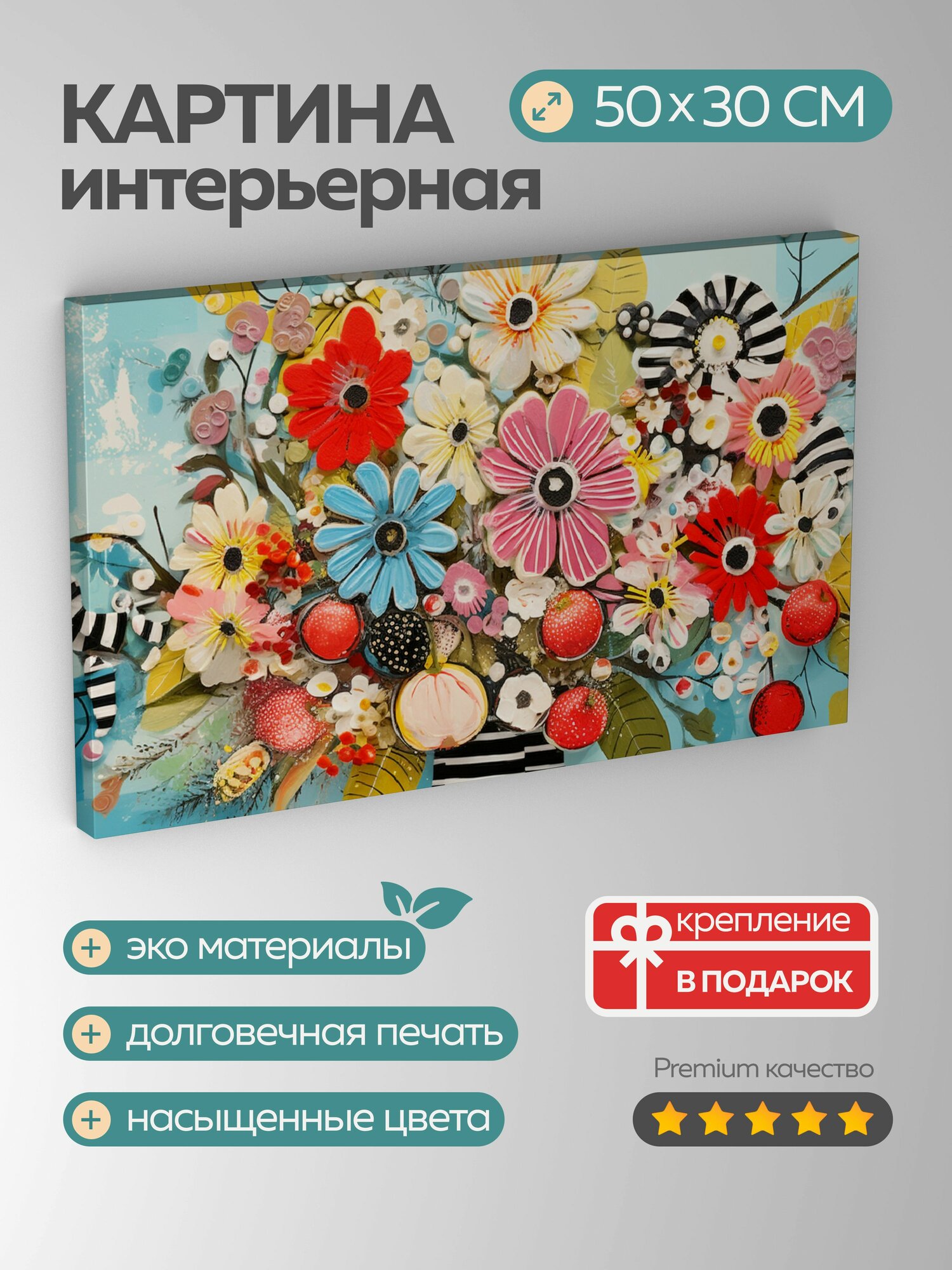 Картина на холсте интерьерная 50х30 см, цветочный букет, вишни, смешанная техника, коллаж, живопись, графика