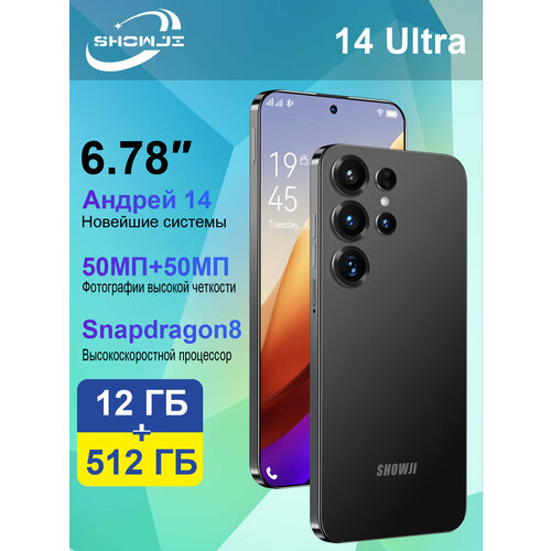 Смартфон SHOWJI 14 Ultear экран 66 12 ГБ512ГБ камеры 50Мп32МП NFC 988100₽