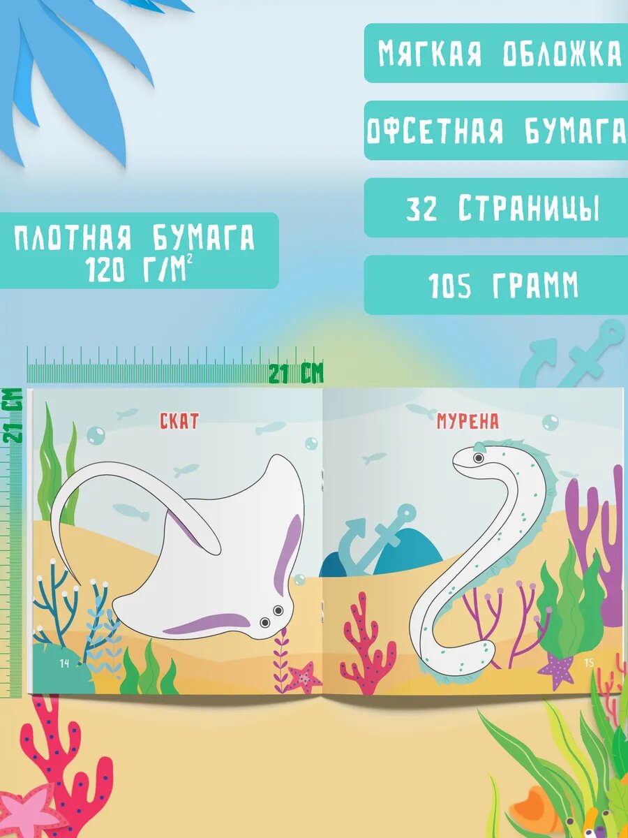 Пальчиковая раскраска для малышей Рисуем пальчиками — фото 1