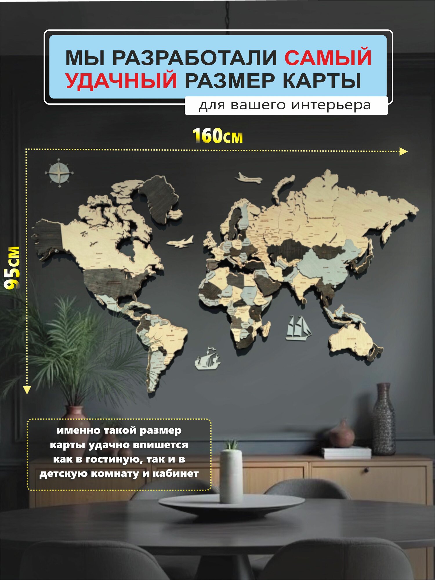 3Д - Карта мира на стену 1600*950 из дерева/ серо-голубая/ настенный декор/ World of wood — фото 1