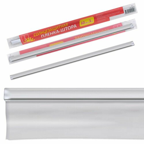Пленка солнцезащитная для окон 3 х 06 м обладает функцией Антиблик 226₽