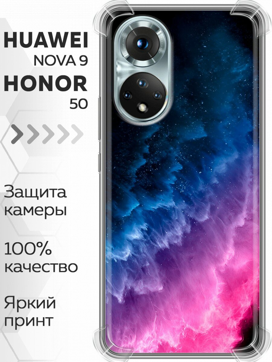Чехол для Honor 50, Huawei Nova 9, Хонор 50, Хуавей Нова 9