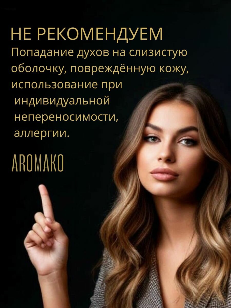 Духи масляные, парфюм - ролик по мотивам Dolce&Gabbana "The one" 3 мл, AROMAKO — фото 1