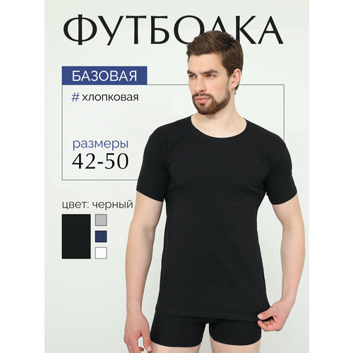 фото Футболка vitacci, размер 50-52, черный