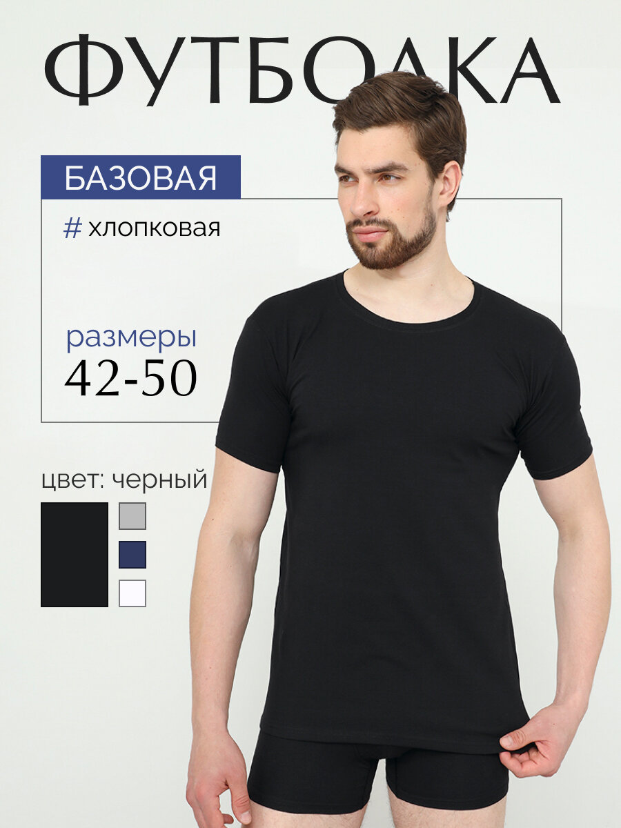 Футболка